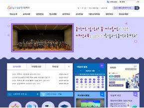 경남고성음악고등학교 인증 화면