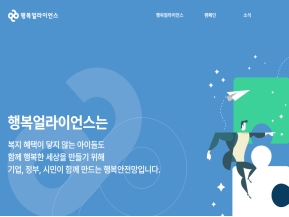 행복얼라이언스					 					 인증 화면