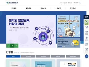한국교육개발원 인증 화면