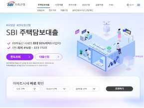 온라인주택담보대출 인증 화면