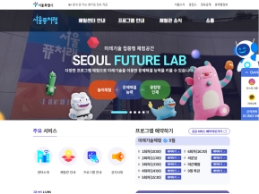 서울퓨처랩 인증 화면