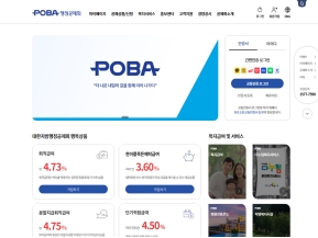 대한지방행정공제회 인증 화면