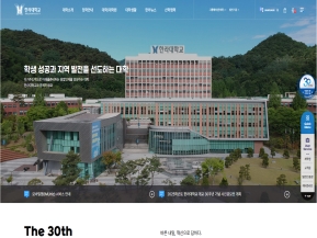 한라대학교					 					 인증 화면