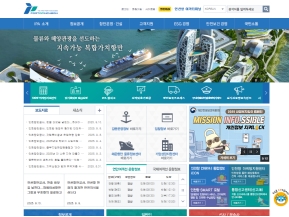 인천항만공사 인증 화면