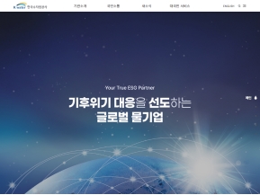 한국수자원공사 인증 화면