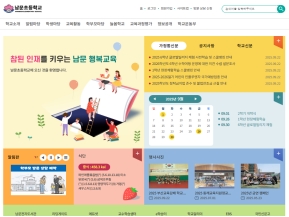 남문초등학교					 					 인증 화면