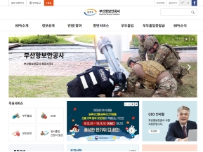 부산항보안공사 인증 화면