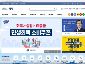 영암군청  인증 화면