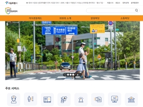 자치경찰위원회 인증 화면