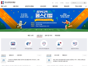 한국과학창의재단 인증 화면