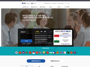 외국인고용관리시스템 인증 화면