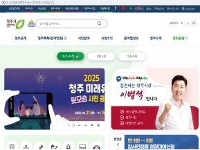 청주시청 인증 화면