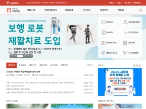 서북병원 인증 화면