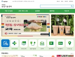 농업기술센터 인증 화면