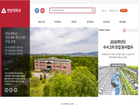 연암대학교 인증 화면