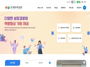국가평생교육진흥원					 					 인증 화면