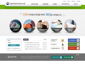 식물검역온라인민원시스템 인증 화면