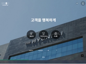 현대백화점그룹 					 					 인증 화면