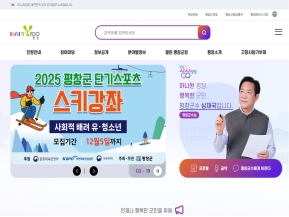 평창군청 인증 화면