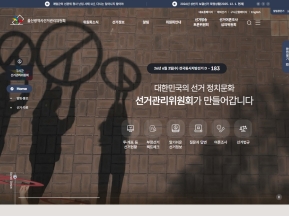 울산광역시선거관리위원회					 					 인증 화면