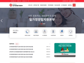 일가정양립지원본부					 					 인증 화면