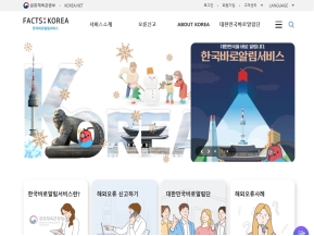 한국바로알림서비스					 					 인증 화면