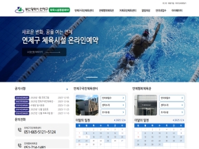 연제구국민체육센터				 인증 화면
