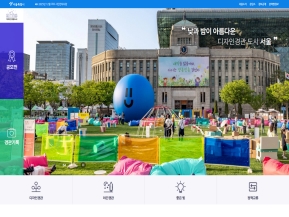 서울좋은간판 인증 화면