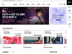 인문360 인증 화면