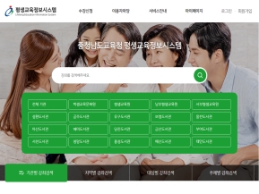 충청남도평생교육정보시스템					 					 인증 화면