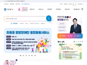 안양시청 인증 화면