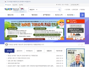 정선군청 인증 화면