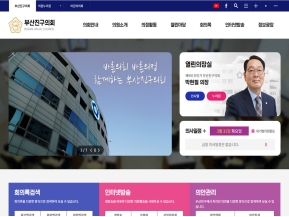 부산진구의회 인증 화면
