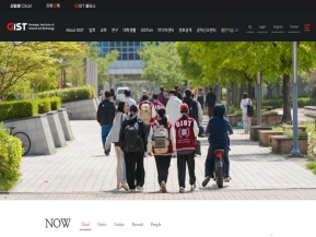 광주과학기술원(GIST) 인증 화면