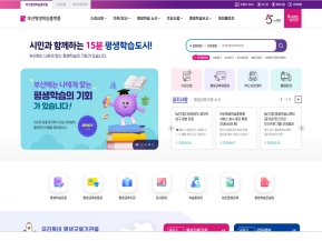 부산평생학습플랫폼					 					 인증 화면
