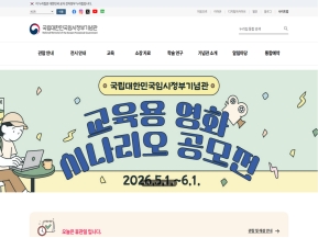 국립대한민국임시정부기념관				 인증 화면