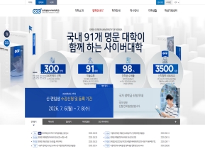 한국열린사이버대학교 인증 화면